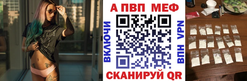 как найти   Ноябрьск  Alfa_PVP Соль 