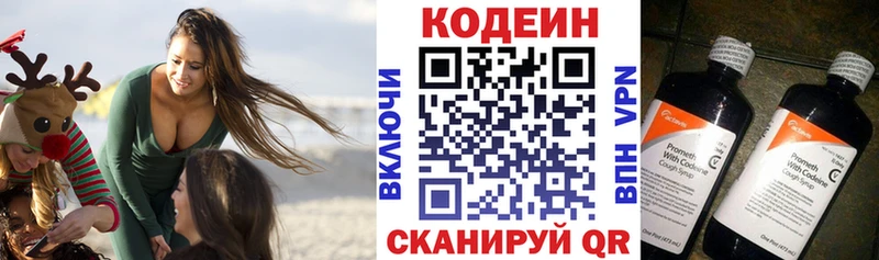 Кодеин Purple Drank  где купить наркотик  Ноябрьск 